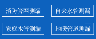 灌云县暗管漏水检测