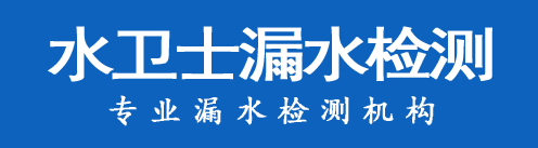 灌云县暗管漏水检测