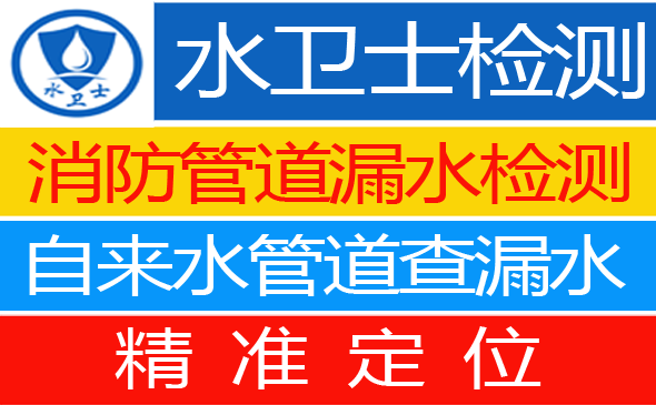 灌云县暗管漏水检测